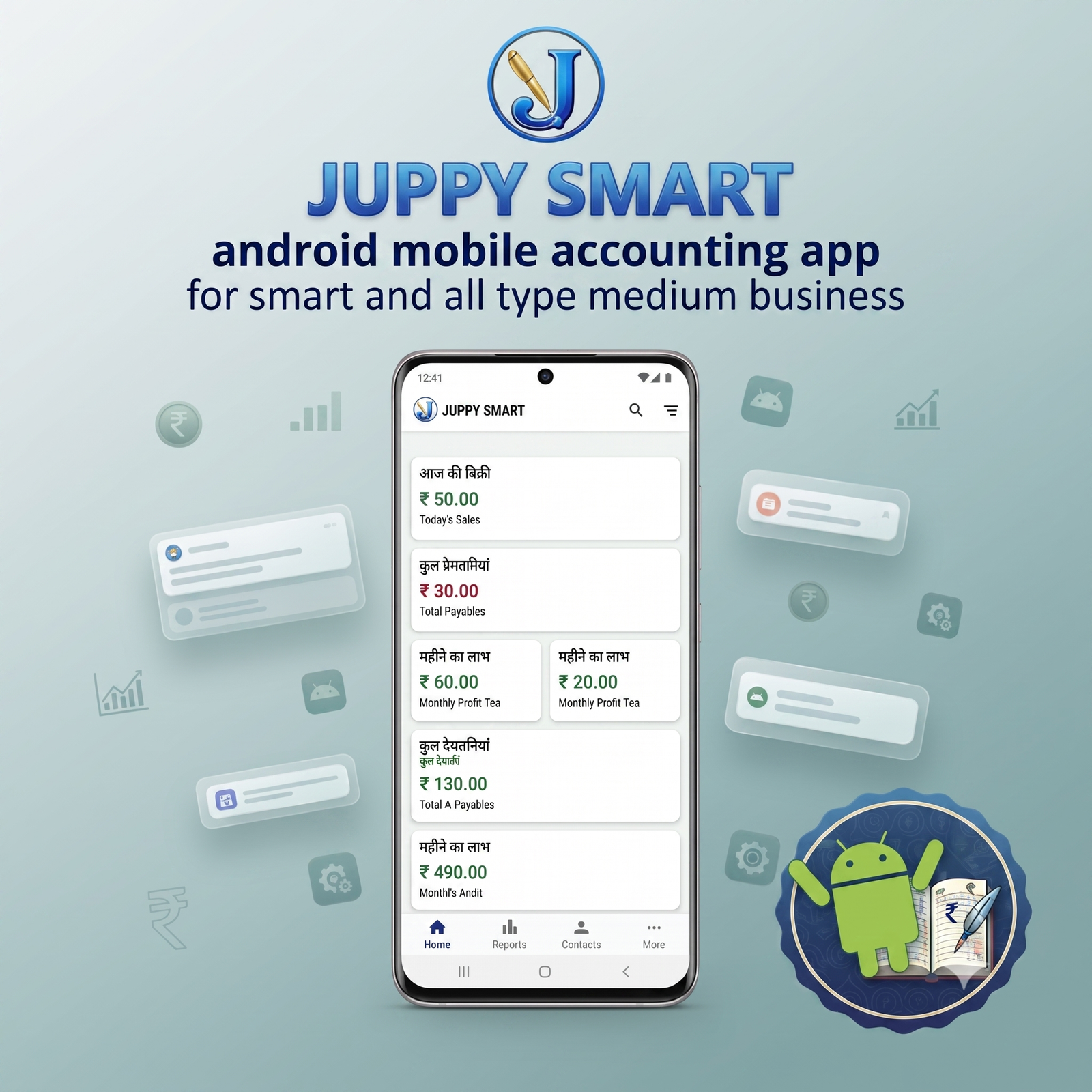 Android Accounting Software